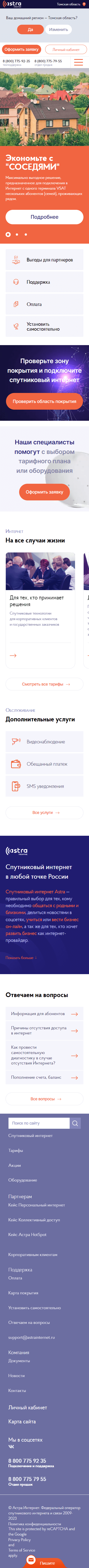 Мобильный интерфейс