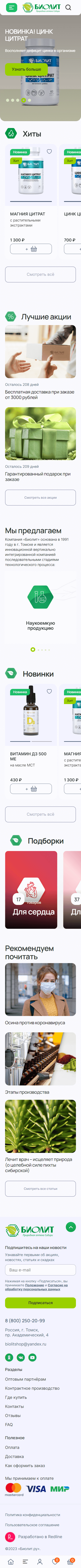 Мобильный интерфейс