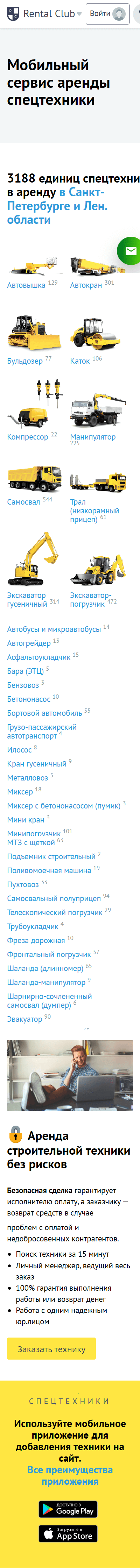 Мобильный интерфейс